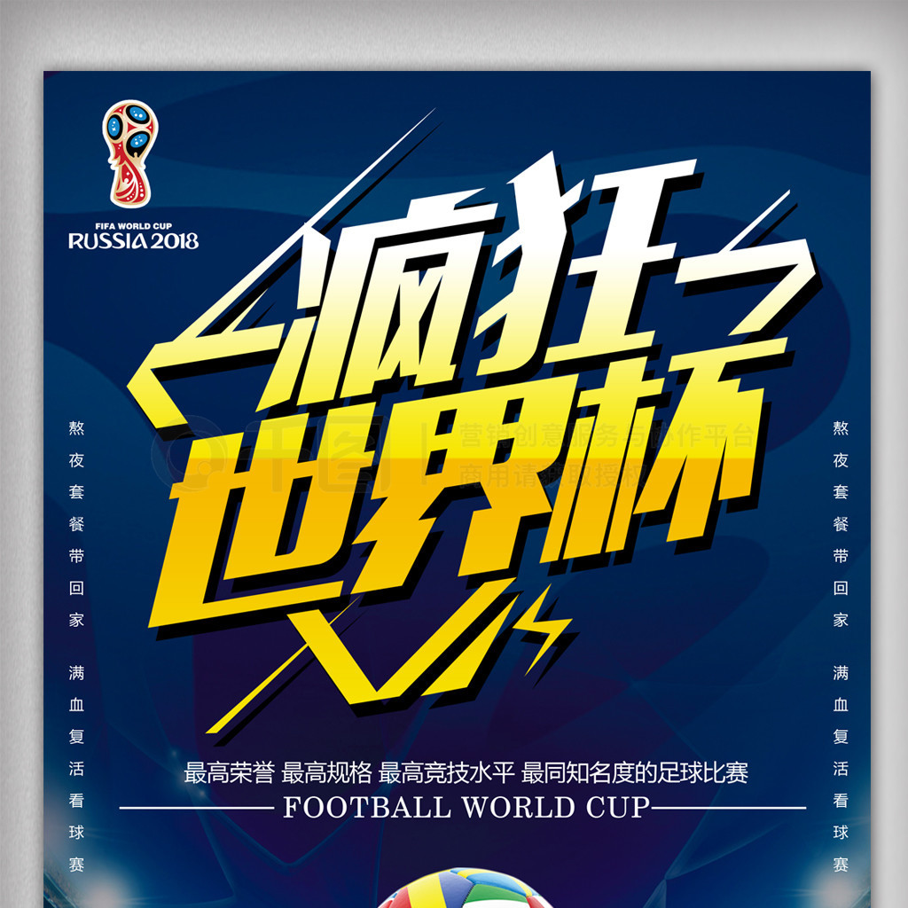 魅力在这场
