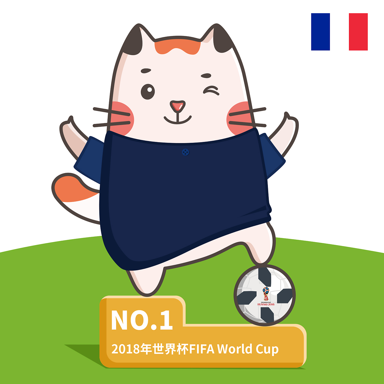 争夺奖杯