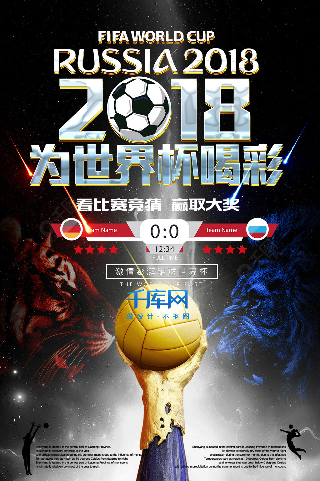 隊藍十字